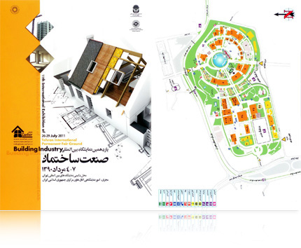 یازدهمین نمایشگاه بین المللی صنعت ساختمان تهران
