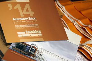 پانزدهمین نمایشگاه بین المللی صنعت ساختمان تهران 1394