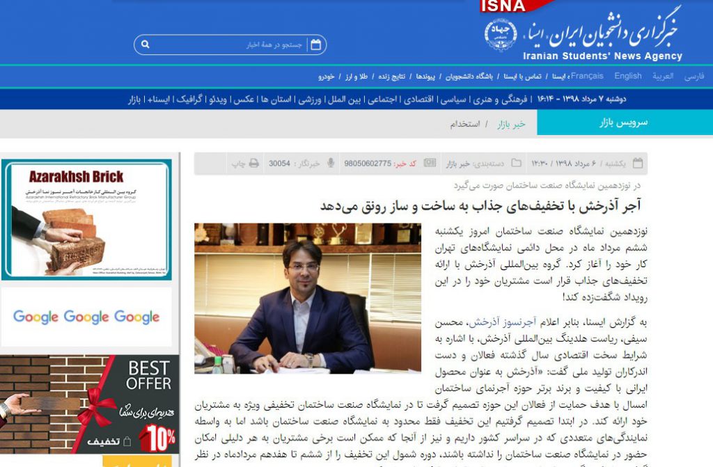 آجر آذرخش با تخفیف‌های جذاب به ساخت و ساز رونق می‌دهد