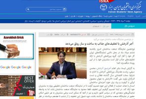 آجر آذرخش با تخفیف‌های جذاب به ساخت و ساز رونق می‌دهد