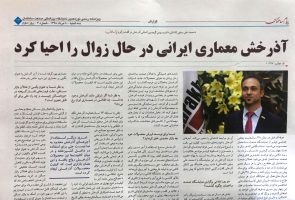 آذرخش معماری ایرانی در حال زوال را احیا کرد