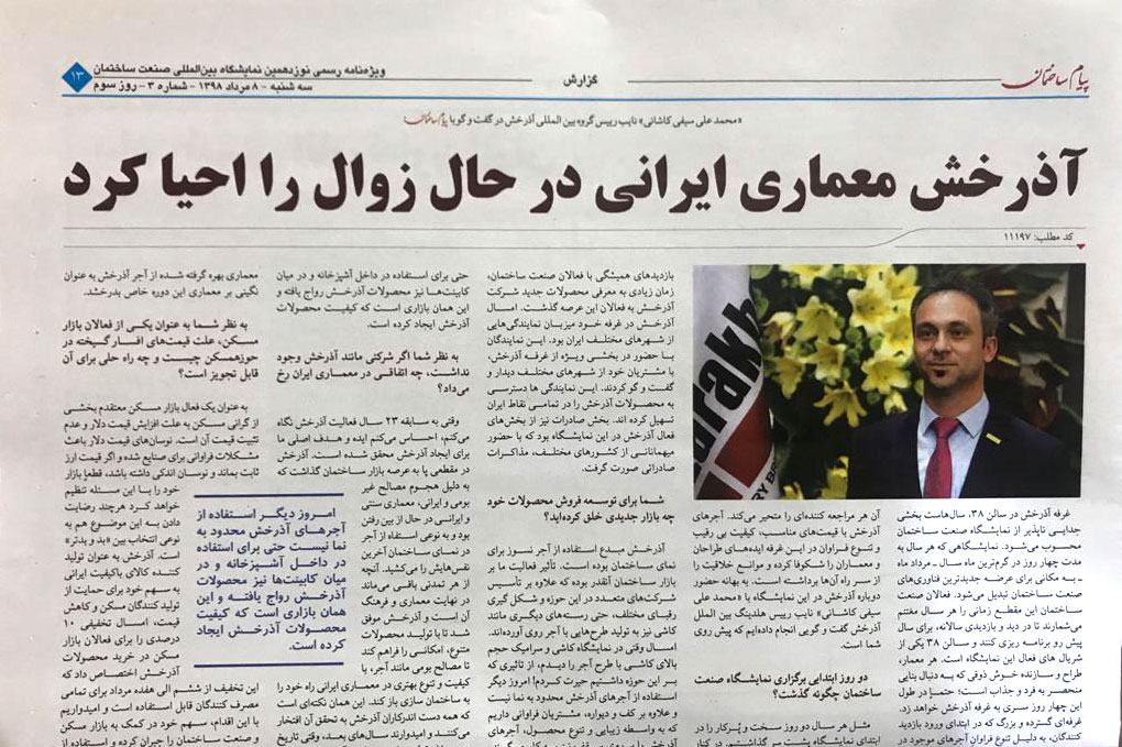 آذرخش معماری ایرانی در حال زوال را احیا کرد