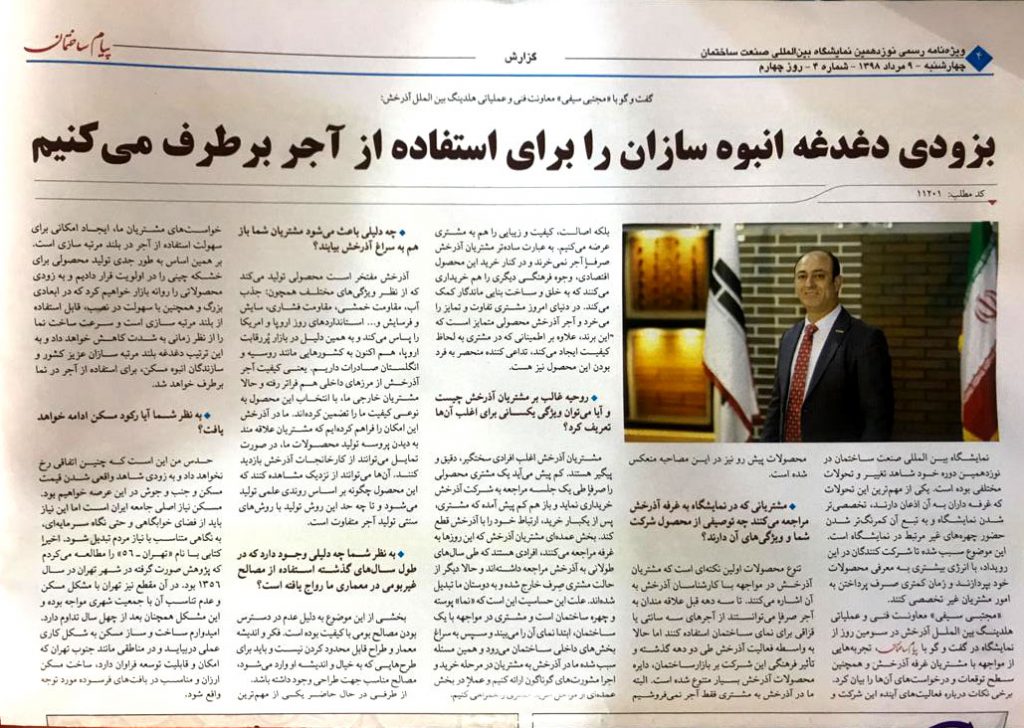 به زودی دغدغه انبوه سازان و بلندمرتبه سازان را برای استفاده از آجر برطرف می‌کنیم