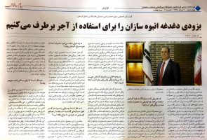 به زودی دغدغه انبوه سازان و بلندمرتبه سازان را برای استفاده از آجر برطرف می‌کنیم