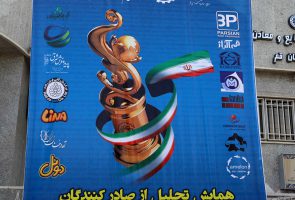 صادرات تجلی حمایت از کالای ایرانی