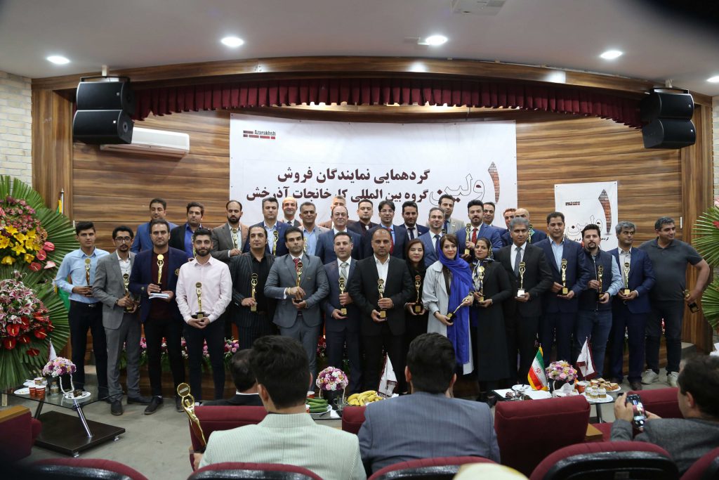 اولین گردهمایی نمایندگان فروش گروه بین المللی کارخانجات آجرنسوز نما آذرخش