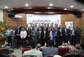 اولین گردهمایی نمایندگان فروش گروه بین المللی کارخانجات آجرنسوز نما آذرخش