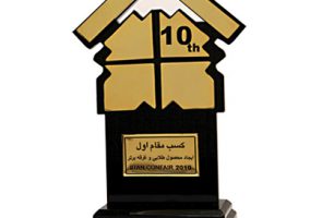 کسب مقام اول در یازدهمین نمایشگاه تهران