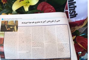 گفت و گو رسانه پیام ساختمان با محمد علی سیفی نایب رئیس هلدینگ بین المللی آذرخش