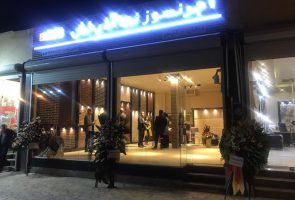 افتتاحیه نمایندگی گروه بین المللی آذرخش در کاشان