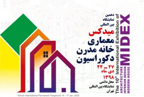 نمایشگاه میدکس