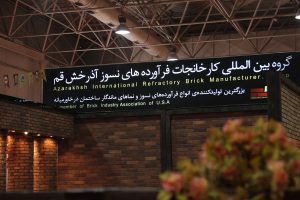 یازدهمین نمایشگاه بین المللی صنعت ساختمان تهران 1390