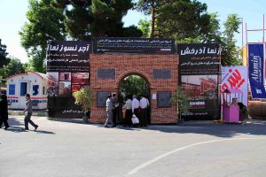 سیزدهمین نمایشگاه بین المللی صنعت ساختمان تهران 1392