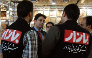 چهاردهمین نمایشگاه بین المللی صنعت ساختمان تهران 1393