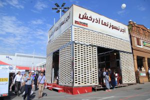 شانزدهمین نمایشگاه بین المللی صنعت ساختمان تهران 1395