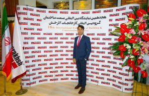 هجدهمین نمایشگاه بین المللی صنعت ساختمان تهران 1397