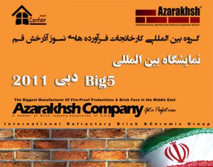 نمایشگاه بین المللی Big 5 دبی 2011