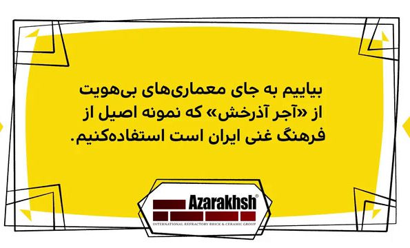 دیرین دیرین - نمای شهری حق شهروندی ماست