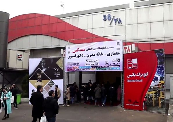 آجر نسوز نما آذرخش در دهـمین نمایشگاه بین المللی میدکس - معماری، دکوراسیون